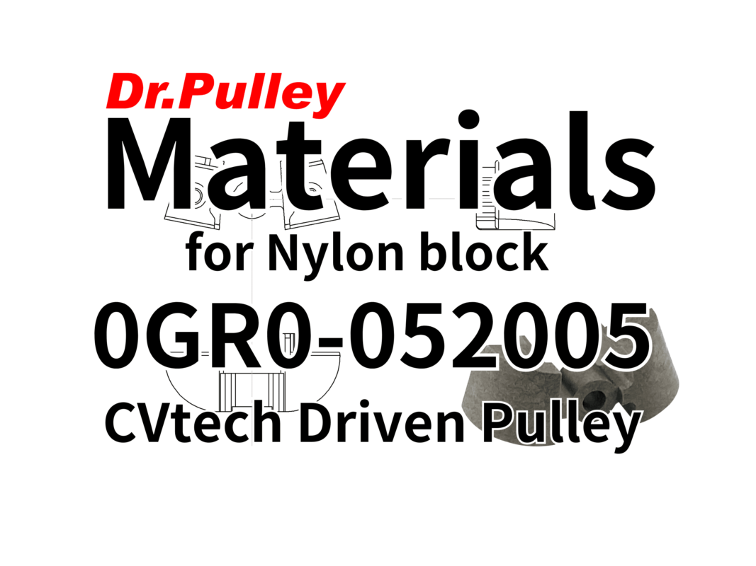material for nylon block